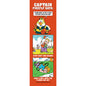 Bookmarks - Fire Safety